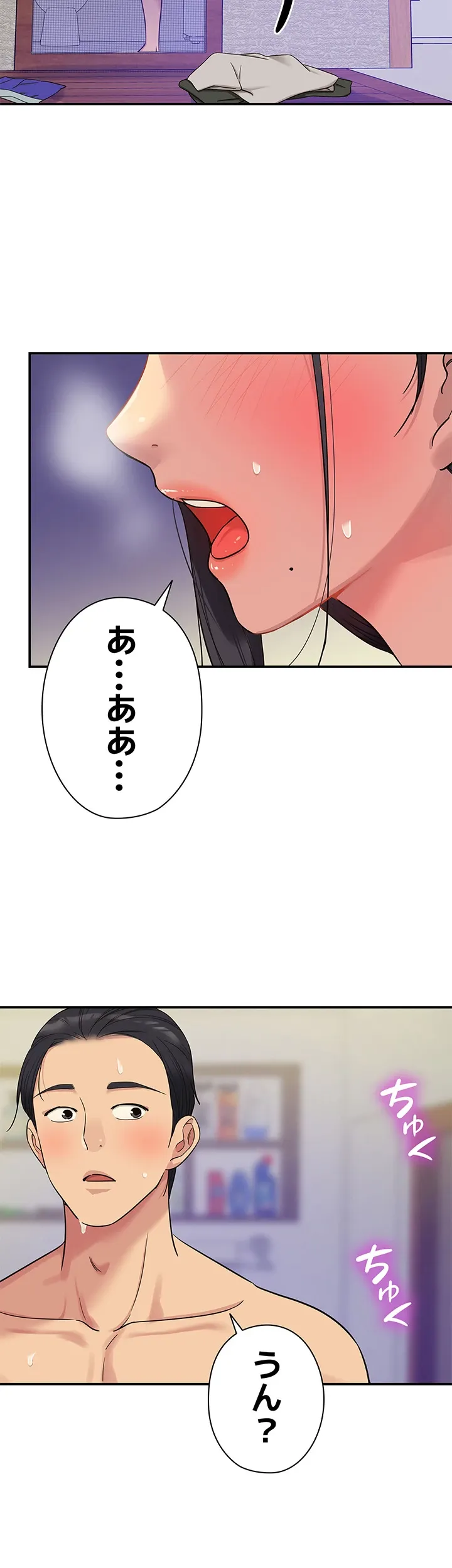 壁穴開いてます - Page 36